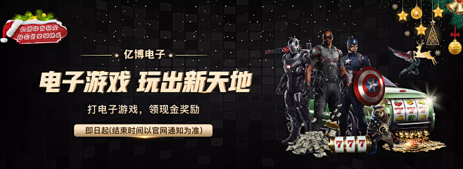 户外运动的