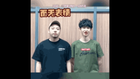 的是