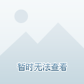 却无法抹去